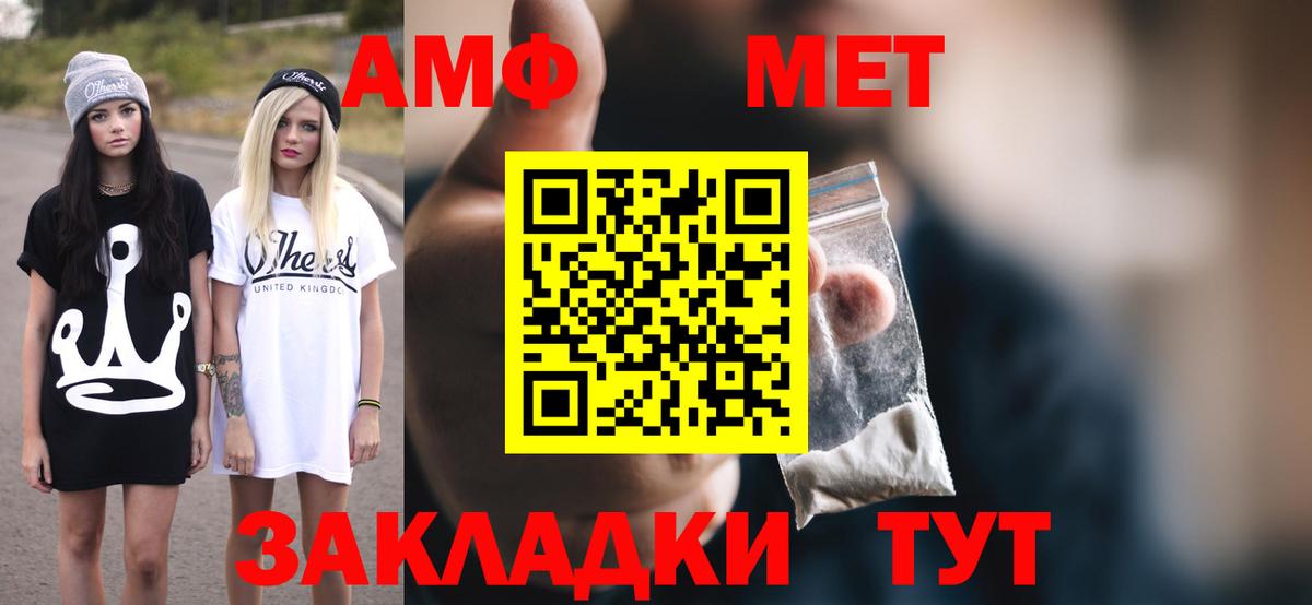 Черногорск  Амфетамин    рабочий сайт  АМФЕТАМИН Premium  Вход с VPN  Amphetamine 