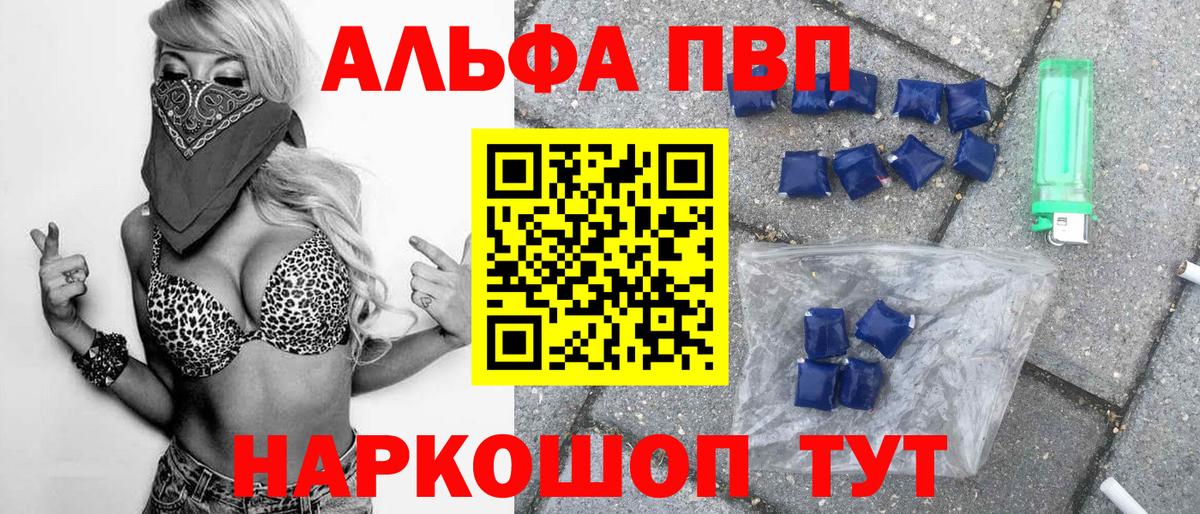 Alpha PVP СК кристаллы  КОКАИН  ГАШ  Меф МЯУ МЯУ кристаллы  NBOMe  Марихуана  Гашиш  Черногорск  Вход с VPN 