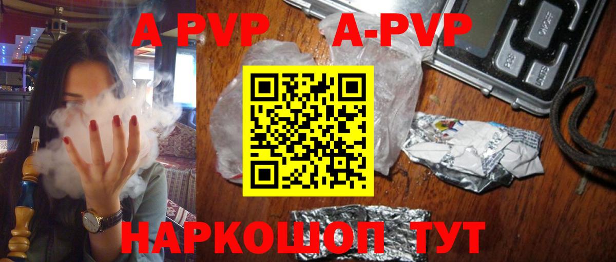 Alpha-PVP кристаллы Черногорск
