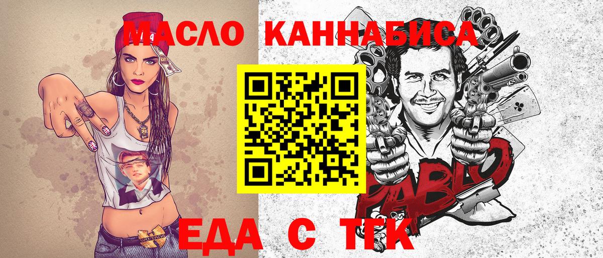 Черногорск  Canna-Cookies марихуана  Вход с VPN 