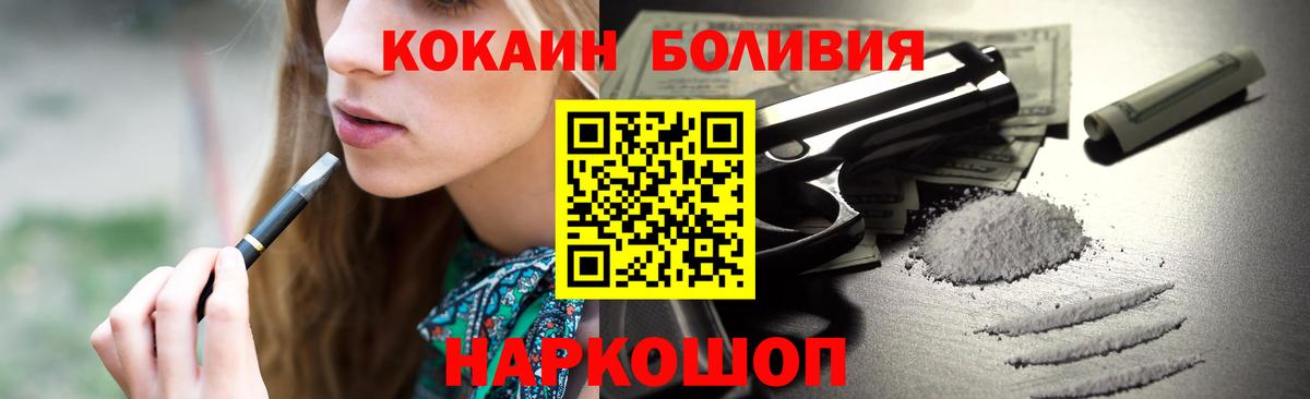 Кокаин Эквадор  Вход с VPN  Черногорск  Cocaine 97% 
