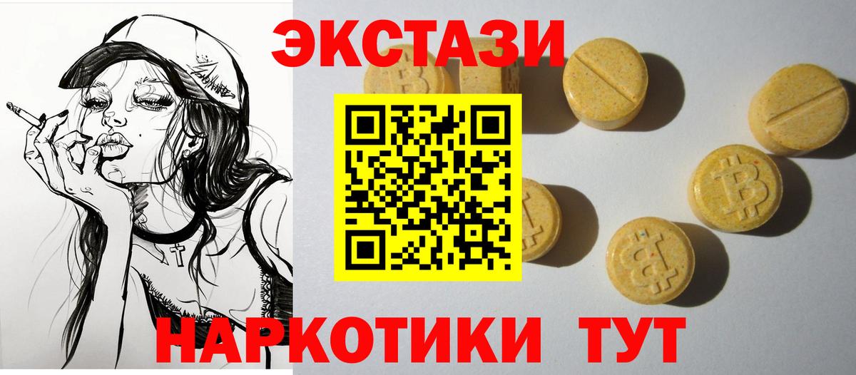 Черногорск  дарк нет как зайти  Вход с VPN  ЭКСТАЗИ 300 mg 