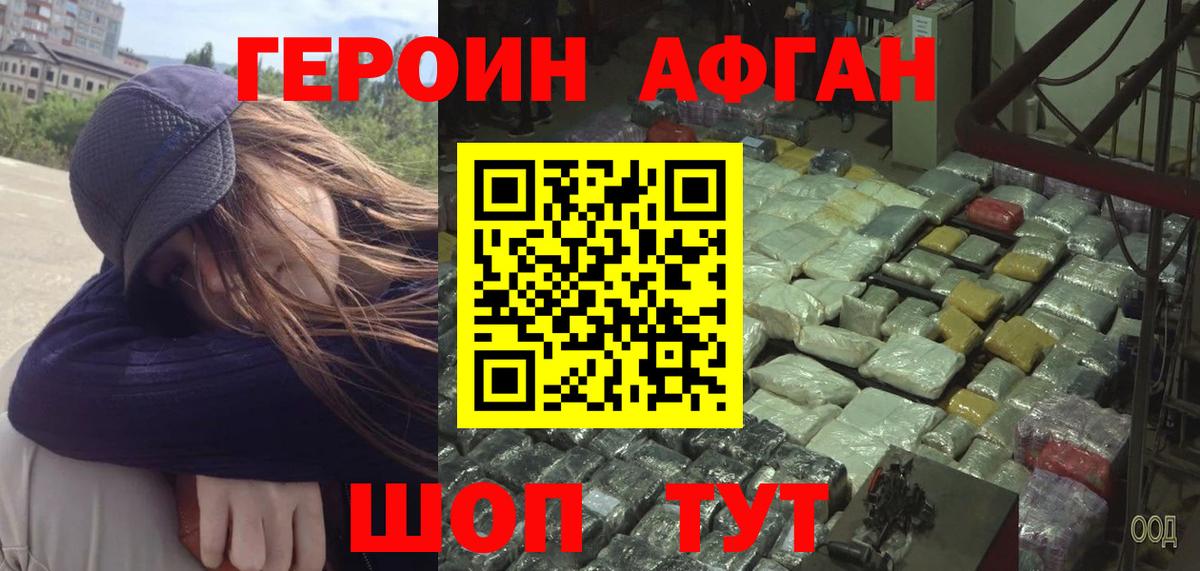 Героин  Вход с VPN  Черногорск  Героин VHQ 