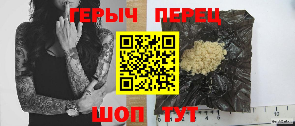 Героин Heroin Черногорск
