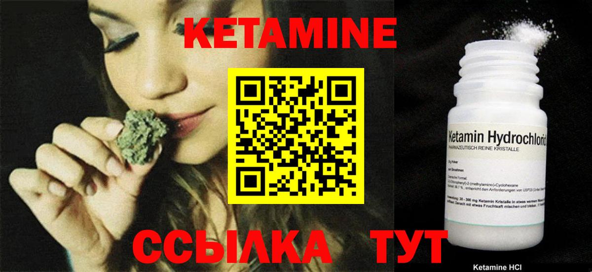 Черногорск  Кетамин ketamine  Вход с VPN 