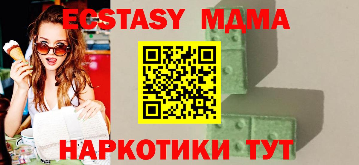 MDMA  МДМА молли  Вход с VPN  Черногорск 