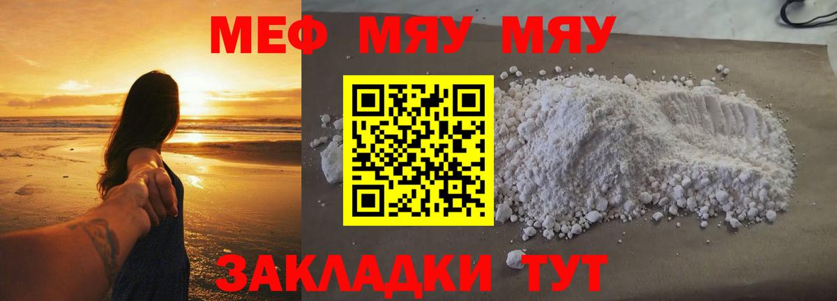 Черногорск  МЯУ-МЯУ VHQ  МЕФ  Вход с VPN  Мефедрон 4 MMC 