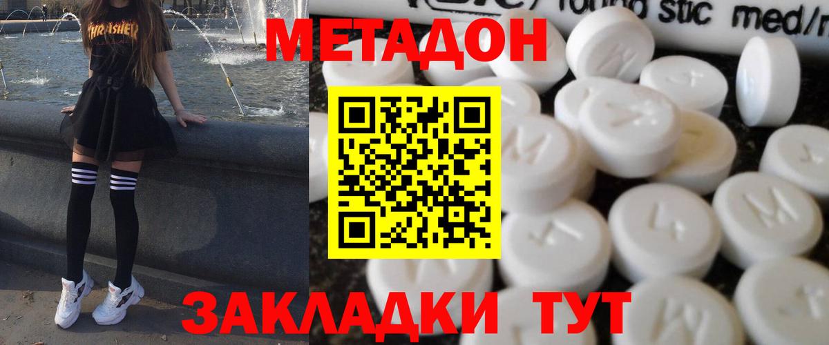 МЕТАДОН мёд  МЕТАДОН белоснежный  Вход с VPN  Черногорск 