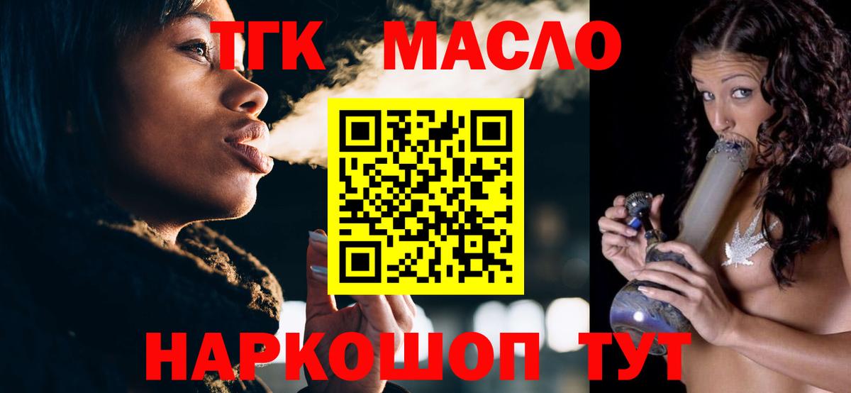 Дистиллят ТГК вейп с тгк Черногорск
