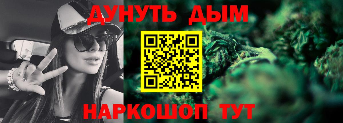 МАРИХУАНА гибрид  Шишки марихуана индика  Черногорск  Бошки марихуана White Widow  Вход с VPN 